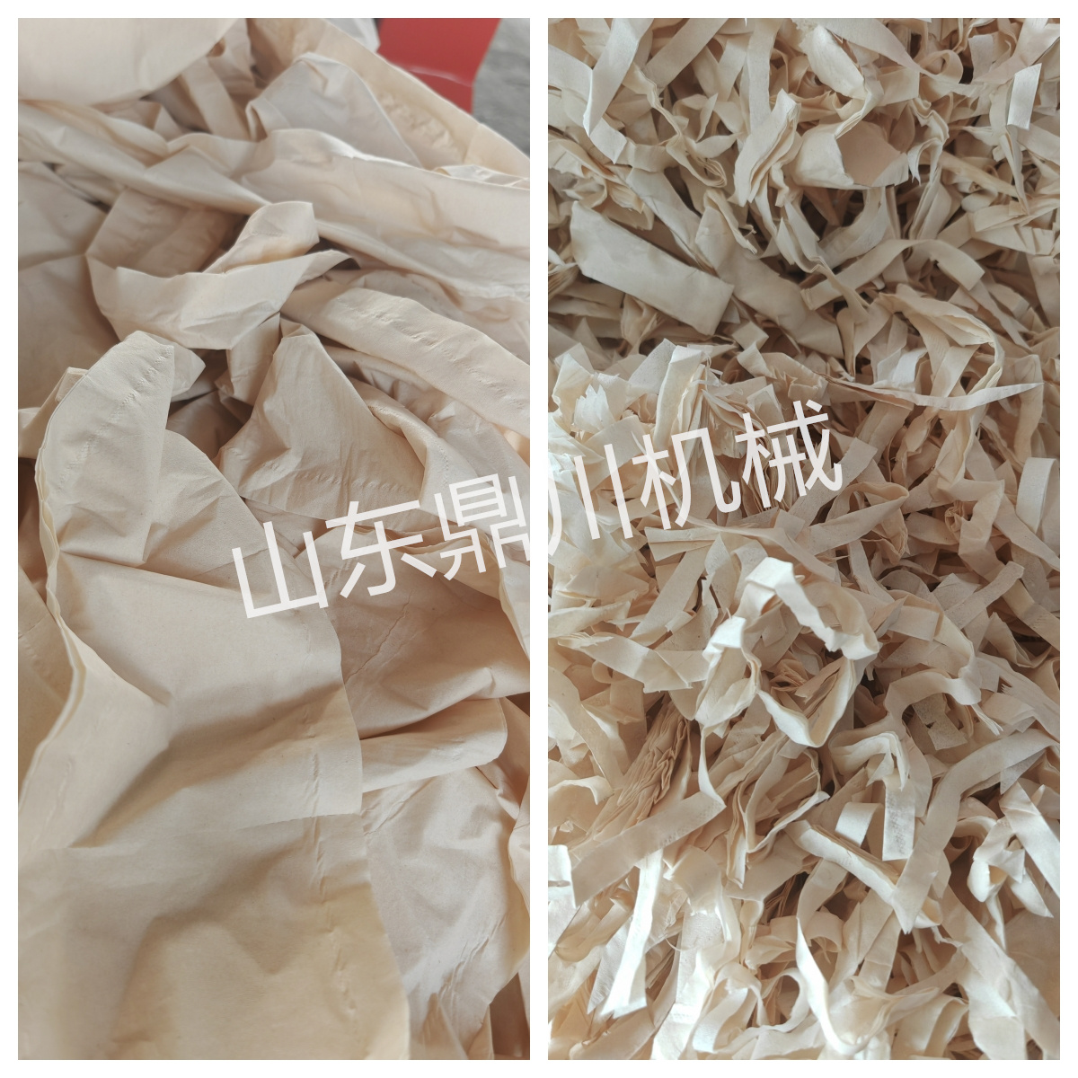 生活用纸切碎效果
