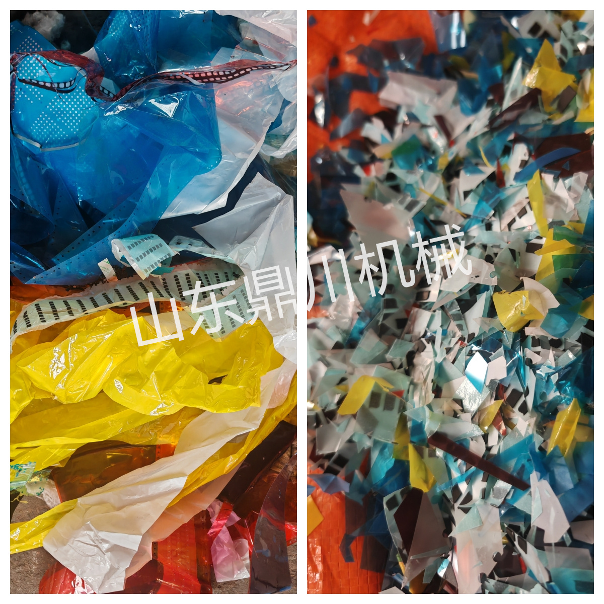 糖纸废料切碎效果